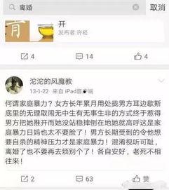 网友爆料家暴视频大全  第1张